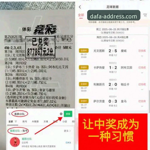 大发怎么注册 看中超比分悬念迭起,资深用户分享竞猜必备知识