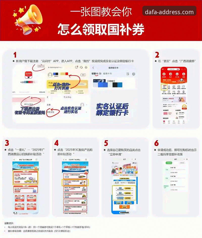 大发平台官网新手入门指南：从下载到注册的完整教程